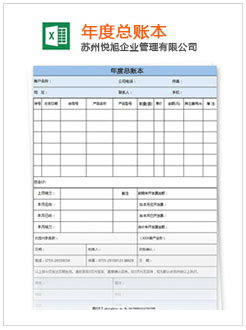 东海记账报税